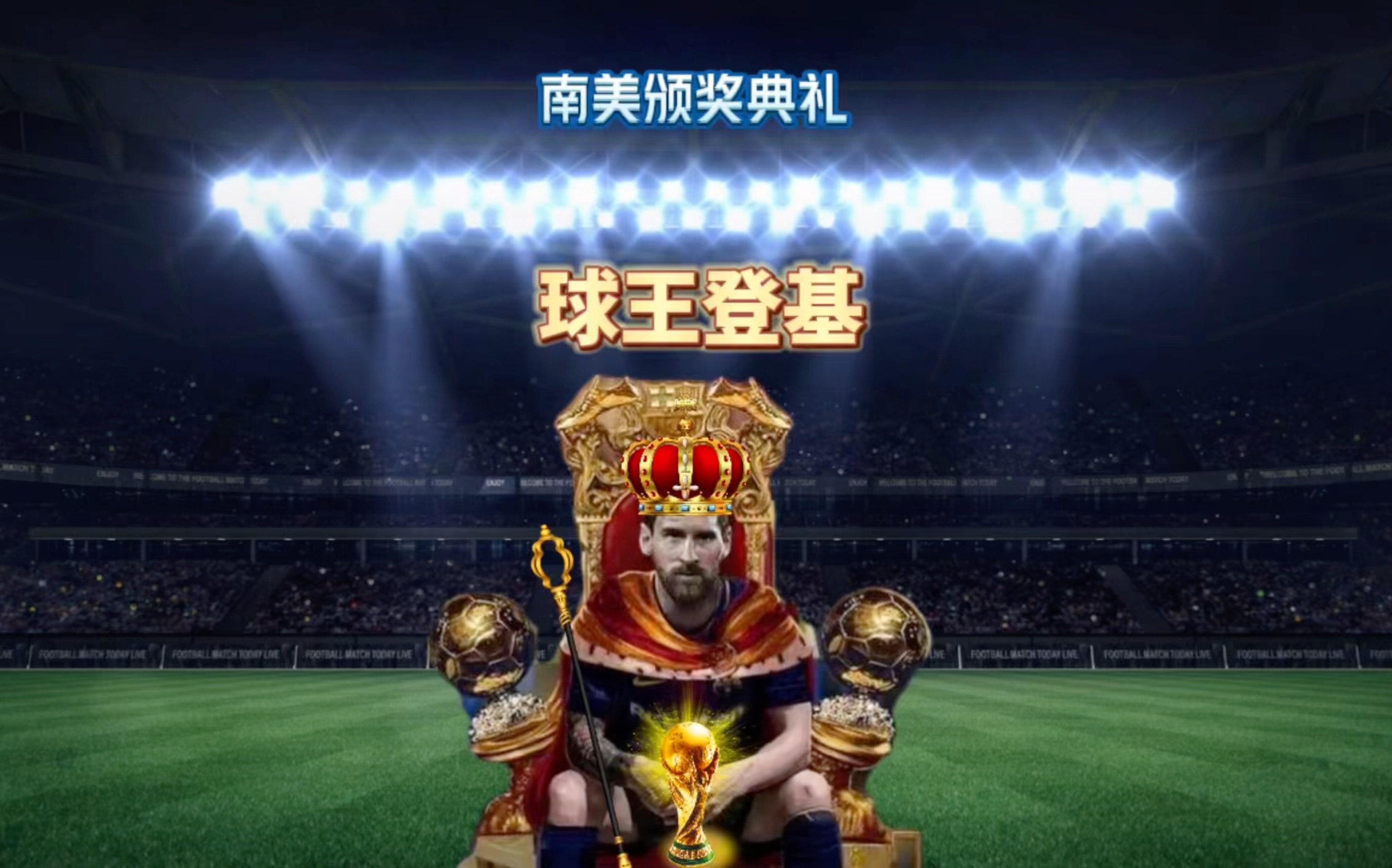 球队的门